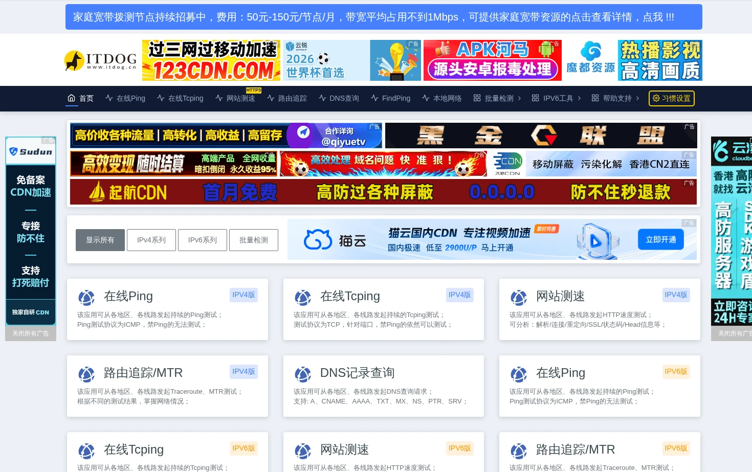 ITDOG 页面快照